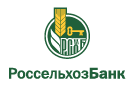 Банк Россельхозбанк в Кузоватово